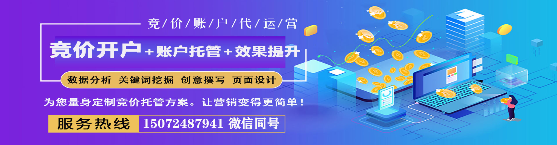 仁爱百度竞价赚钱